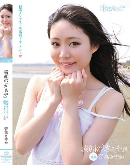 Sayaka Otonashi - 18-year-old Famous AV Idol life document