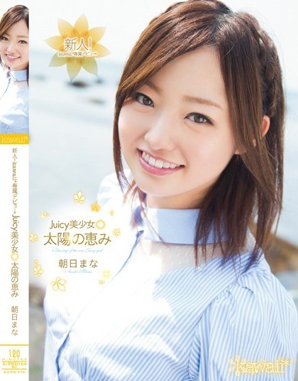 Mana Asahi - Graduating Juicy Girl with the sunny smile