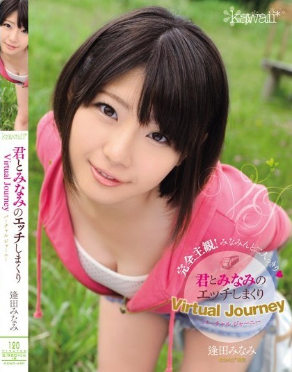 Minami Aida - Virtual Journey