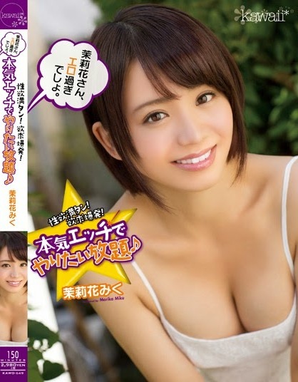 Marika Miku - Probably Erotic Too Libido Full Tank! Desire