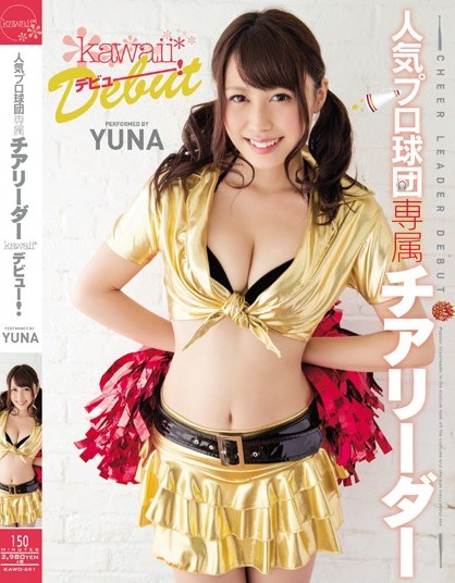 YUNA - Popular Professional Baseball Team Dedicating Cheerleader