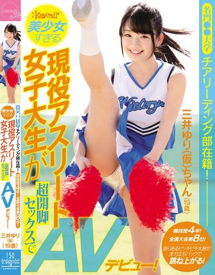 Yuuna Himekawa - University Cheerleading Enrolled!Competition 4