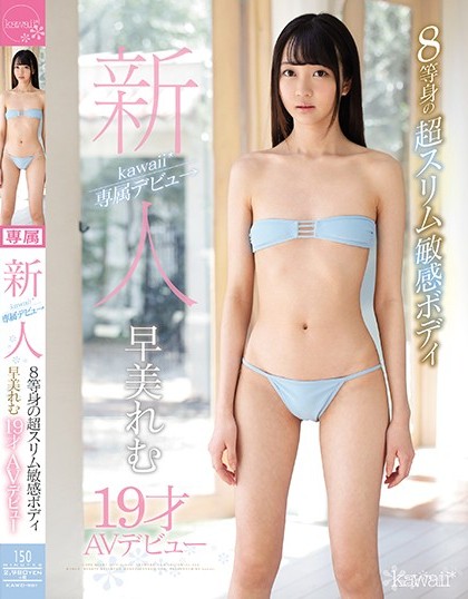 Remu Hayami - Super Slim Sensitive Body Of 8 Life Remi Hayami 19