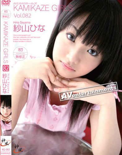Hina Sayama - Kamikaze Girls Vol.82 *Uncensored