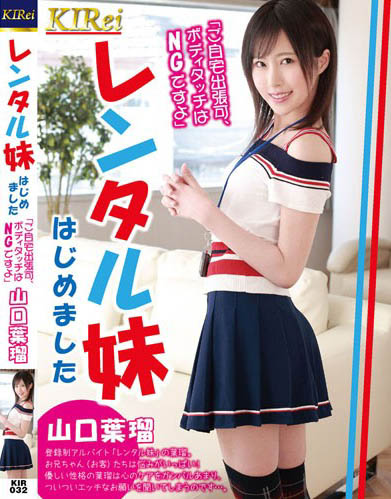 Haru Yamaguchi - Rental Sister Started "You Can Go On A Business