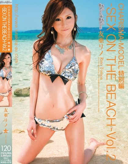 Rino Tomoa - Sex on the Beach Vol.2