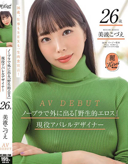 Minami Kozue - Active Apparel Designer Kozue Minami 26 Years Old