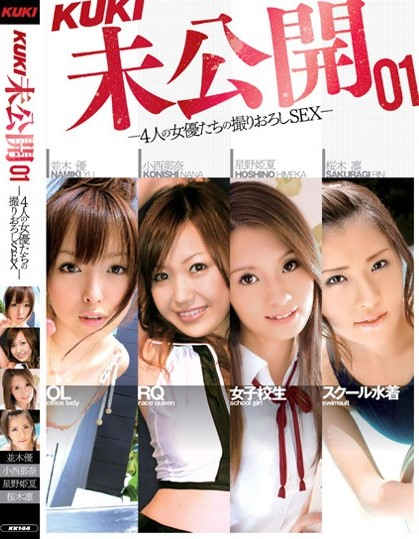 Kuki Unreleased 01 - Yu Namiki, Junko Hayama, Rin Sakuragi