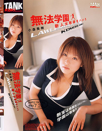Miki Komori - Lawless School