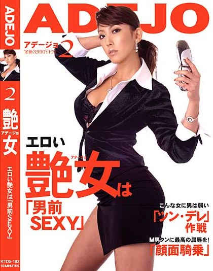 Arisa Hinata - Sexy Woman 2