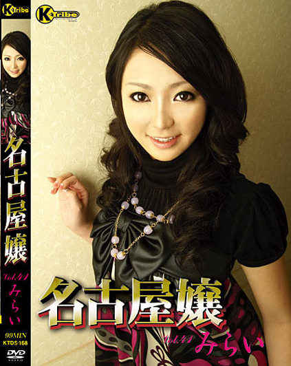 Mirai Hirose - Miss Nagoya Vol.44