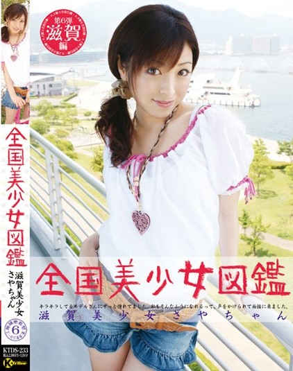 Saya Yukimi - National Beautiful Girl Reference Book 6