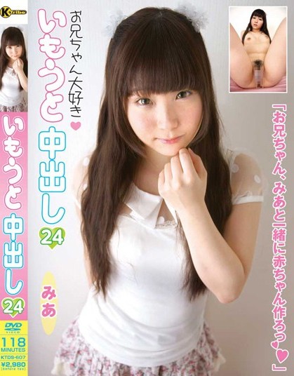 Hitomi Juu - Oh I Come 24 Summer Sister Out In