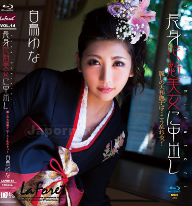 Yuna Shiratori - LaForet Girl 14 *UNCENSORED (Blu-ray)