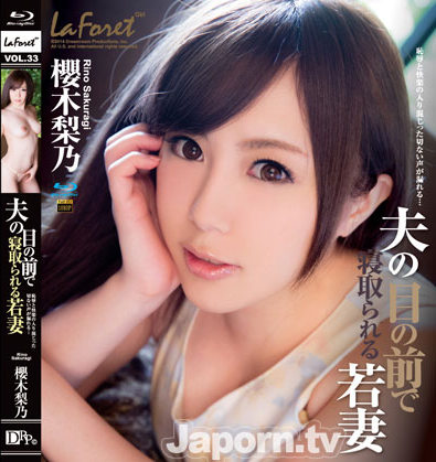 Rino Sakuragi - LaForet Girl 33 *UNCENSORED (Blu-ray)