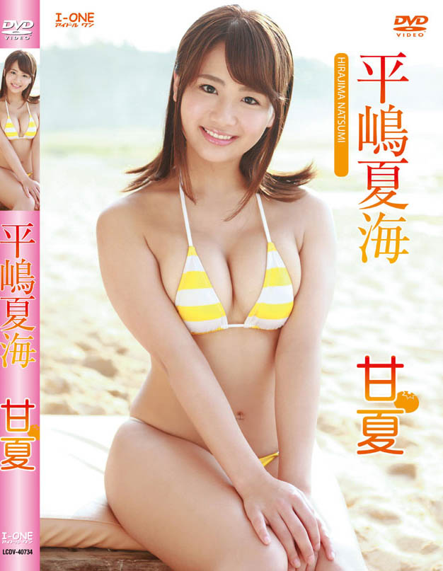 Natsumi Hirashima - Sweet Summer