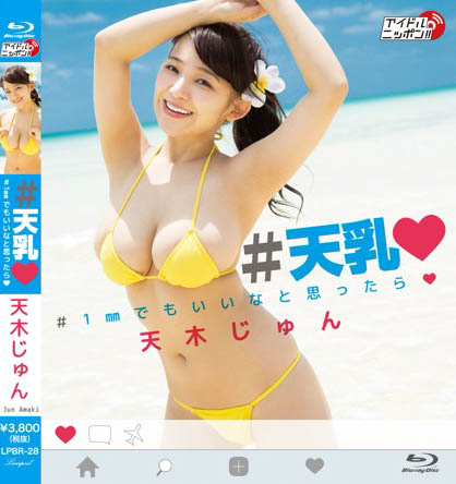 Jun Amaki - #Temperature # If you think 1mm is fine
