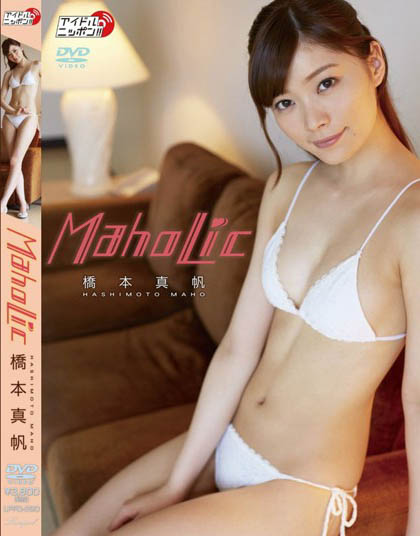 Maho Hashimoto - MahoLic