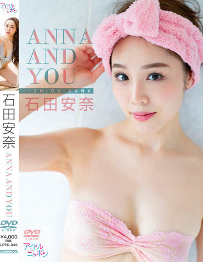 Anna Ishida - "ANNA AND YOU"