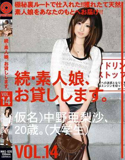 Arisa Nakano - Absolute Beauty Rent Girl 14