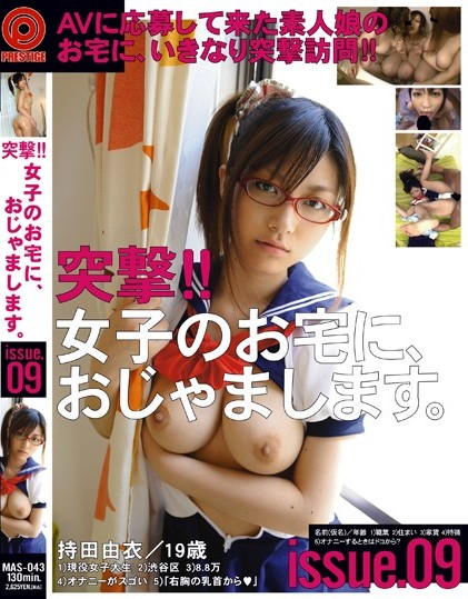 Haruki Sato - Assault!! Intruding Into a Woman's Home issue.09