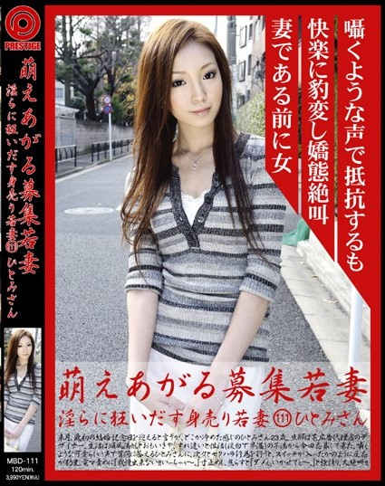 Hitomi Yoshinaga - Recruiting Young Wife 111
