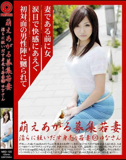 Yuna Maida - Young Married Lady Vol.120 - Click Image to Close