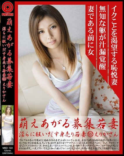 Erika Andou - Recruiting Young Wife 122