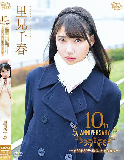 Satomi Chiharu - 10th Anniversary-Chiharu Still Does Not Stop