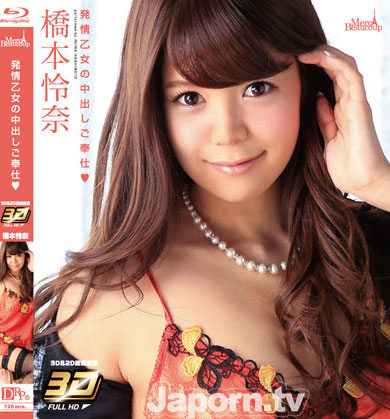 Reina Hashimoto - 3D Merci Beaucoup 27 (Blu-Ray)