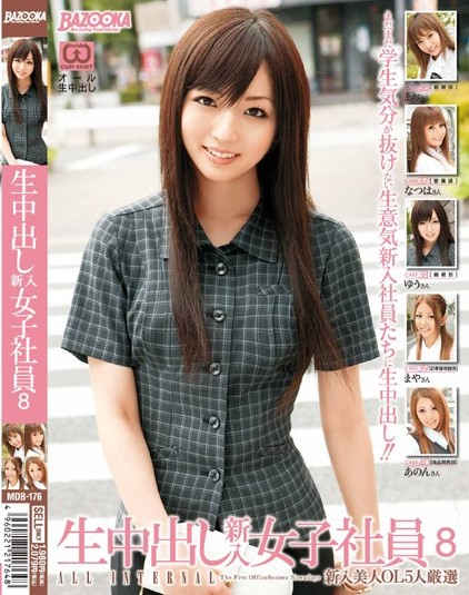 Yuu Asakura - Pure Nakadashi New Young Female Employees 8