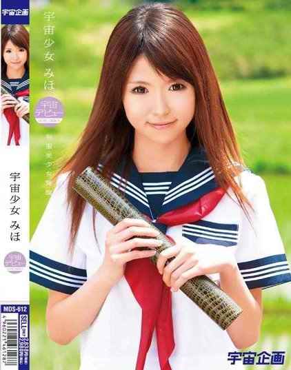 Miho Imamura - Cute School Girl