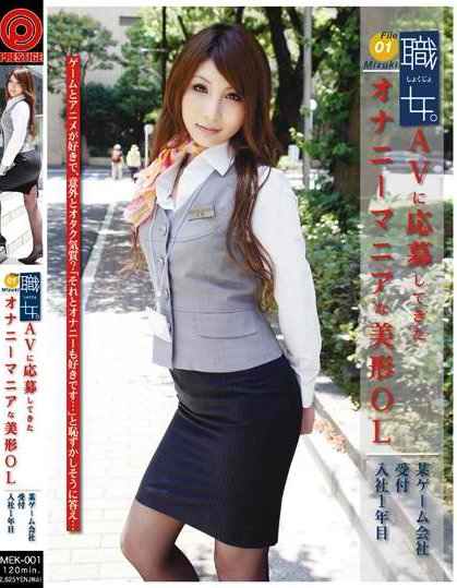 Mizuki - Employed Woman File 01