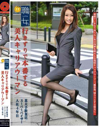 Yuu Kanda - Career Woman 11