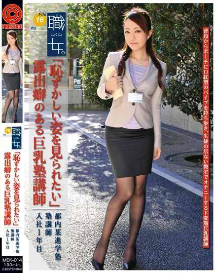 Akane Itou - Career Woman. File 16