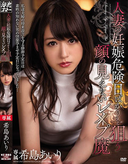 Airi Kijima - Aiming For Only Married Woman's Pregnancy Risk Day
