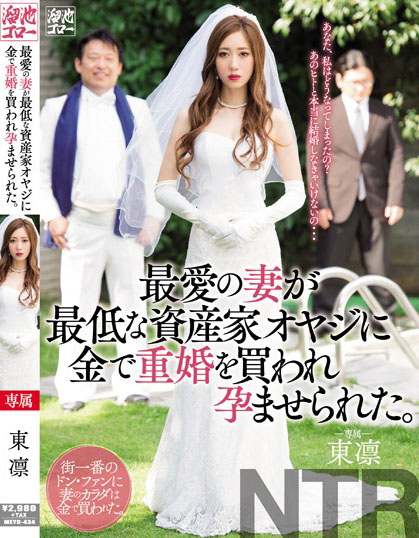 Rin Azuma - Beloved Wife Was Bought And Impregnated With The Low