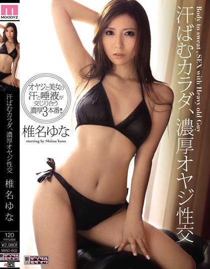 Yuna Shiina - Sweaty Body, Sex With a Heavy Old Guy