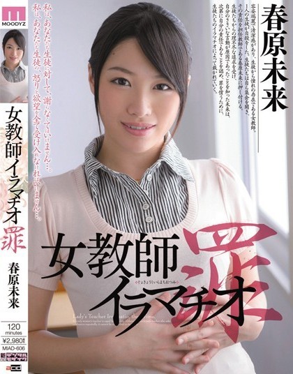 Miki Sunohara - Female Teacher Deep Throating – Crime
