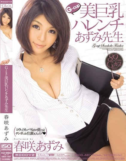 Azumi Harusaki - G Cup Sexoholic Teacher