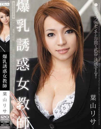 Risa Hayama - Bursting Tits Fascinate Teacher