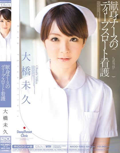 Miku Ohashi - Deep Throat Clinic