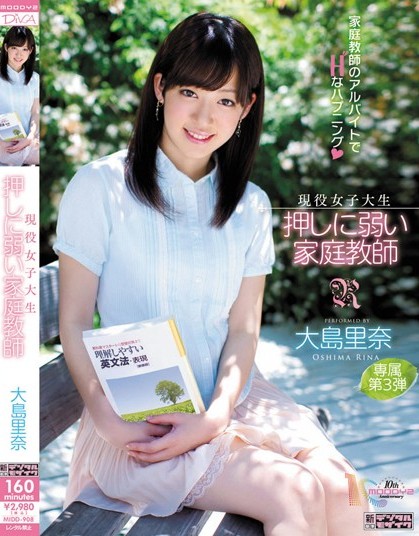 Rina Oshima - Active College Student - A Private Teacher Who Yie