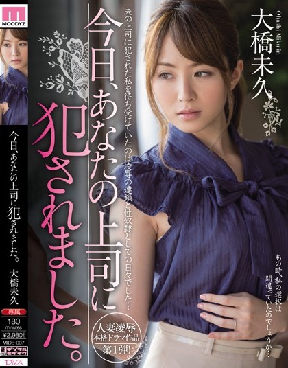 Miku Ohashi - I Was Raped By Your Boss Today, Power Harassment