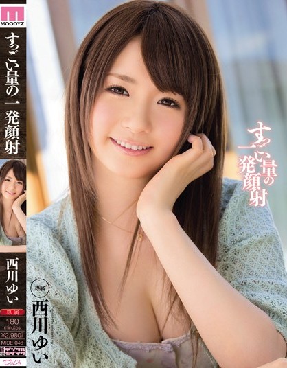 Yui Nishikawa - Injection Shot Was Really The Face Of The Amount