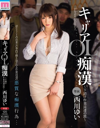 Yui Nishikawa -Office lady who was deeply ashamed by subcontract