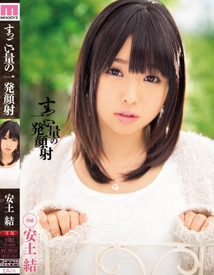 Yui Azuchi - Formation Include Single Shot Face Amount Of Suggoi