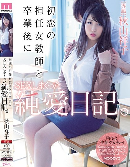 Shoko Akiyama - Pure Love Diary That Sexed After SEI After Gradu
