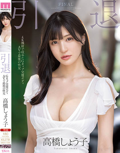 Shouko Takahashi - Retired G Cup Perfect Body AV Last Sex