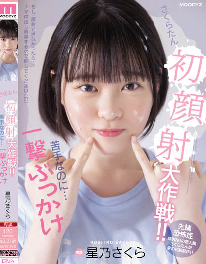 Sakura Honshino - First Facial Ejaculation Operation! ! Even Tho